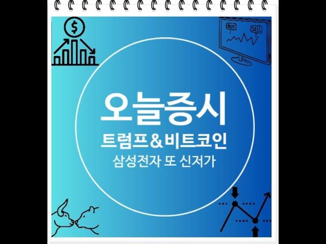 10월 25일 국내 증시 코스피 강보합 코스닥 약세 기타법인 코스피 연속 순매수 주목