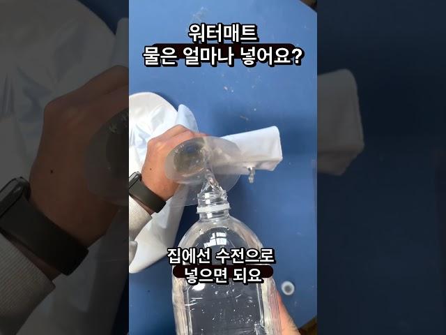 워터매트 물 얼마나 넣어요?? #베이비배 #워터매트 #아기물매트 #아기워터매트 #꿀팁 #육아 #육아용품 #육아팁