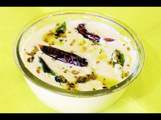 ओल्या खोबऱ्याची चटणी | Coconut Chutney Recipe (for Idly / Dosa / Medu Vada /  Dal Vada |