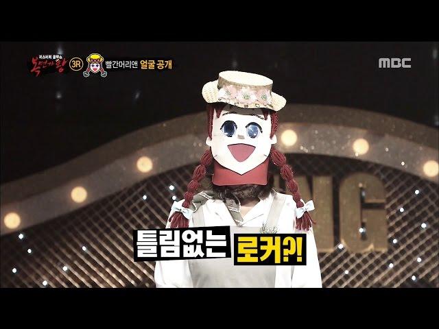 [King of masked singer] 복면가왕 - 'a freckled face and skinny Anne of Green Gables' Identity 20161009
