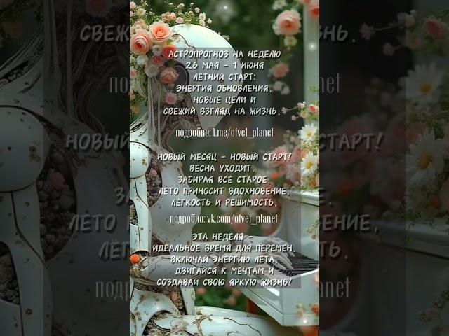 #астрология #эзотерика #психология #гороскоп #советастролога #таро #жизнь #мир #космос #планета