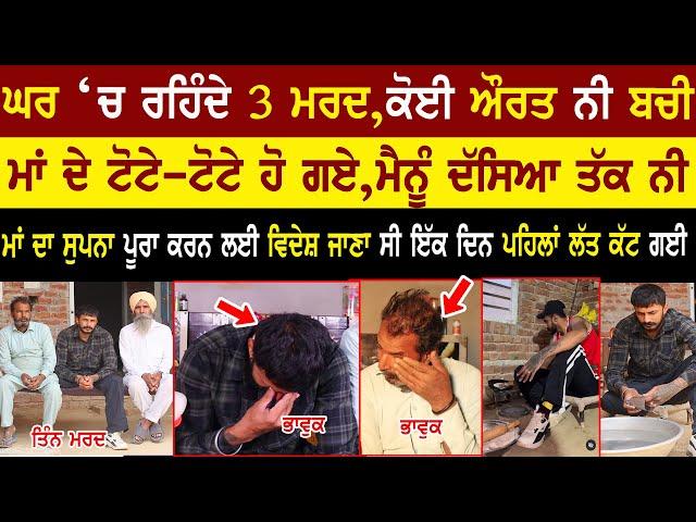 There Is No Woman In The House | Life story | Emotional Instagram Id ( death_root ) @adeebtvchannel