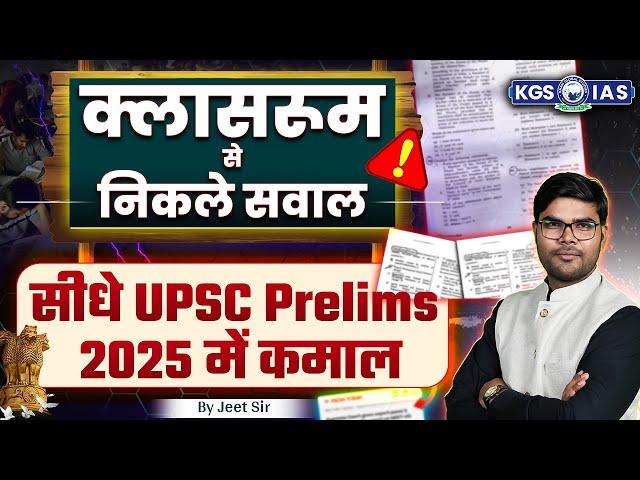 UPSC Prelims 2025 || Paper Analysis || Current Affairs || By Jeet Sir