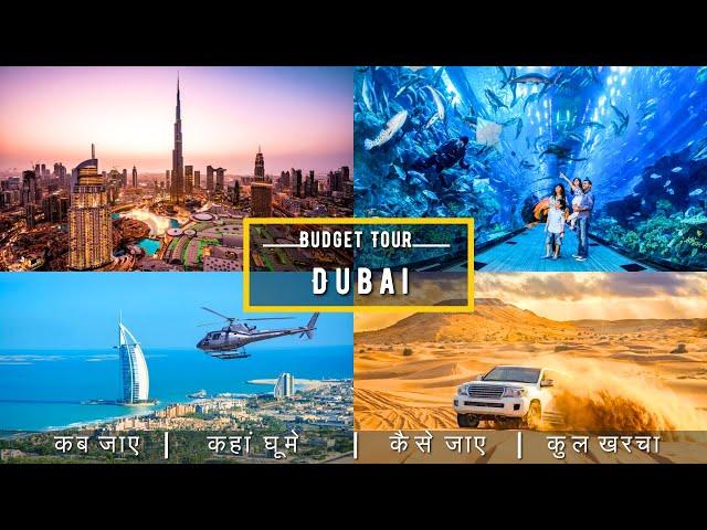 Dubai Tourist Places | Dubai Tour Guide 2024 | Dubai Budget Tour | How To Travel Dubai In Cheap Way