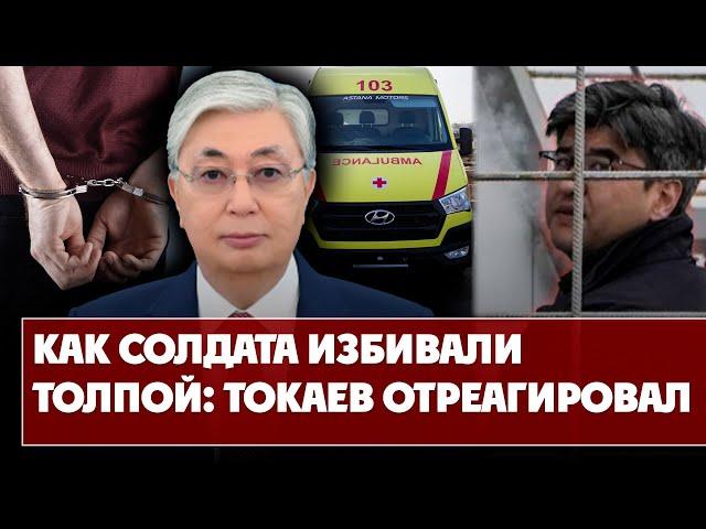 Военнослужащего жестоко избили толпой