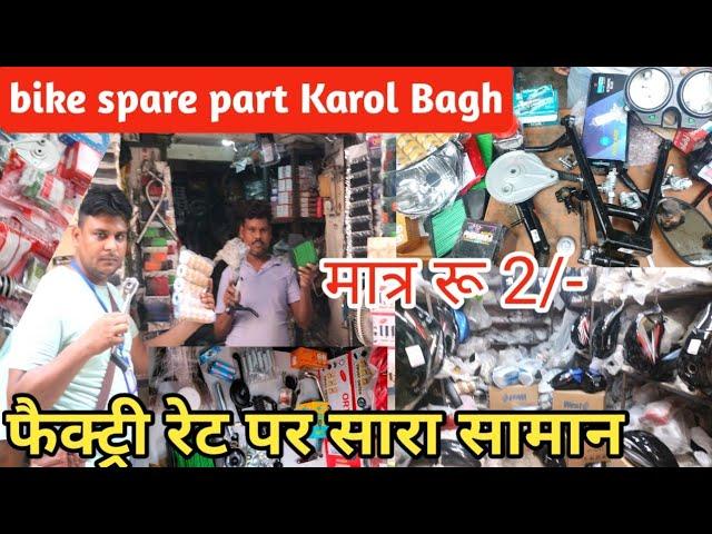 bike spare parts wholesale in delhi | bike spare parts wholesale market | bike spare parts business