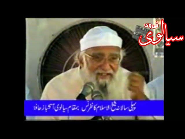 Peer Pathan Ki Karamat By Peer Hameeduddin Sialvi | Hazrat Khawaja Shah Suleiman Taunsvi