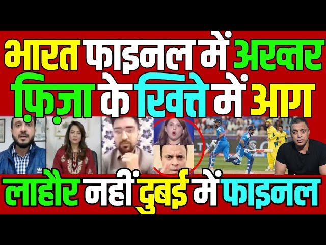 India beat australia pakistan reaction | Today match reaction | ind vs aus shoaib akhtar reaction