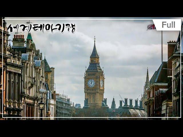 [Full] World Theme Travel - British and French Civilization Travel Parts 1-4