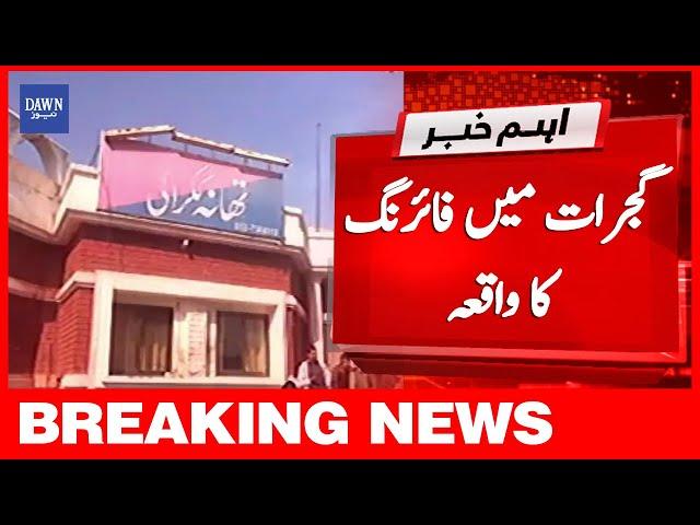 Breaking News | Gujrat Mai Firing Ka Waqea |