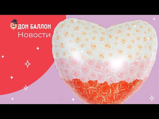 Новости Дон Баллон