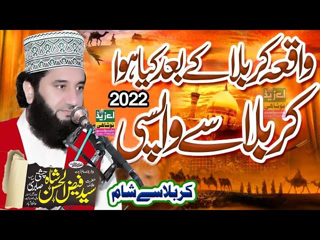 Karbala Sa Wapsi New Bayan 2022 Syed Faiz ul Hassan Shah 2022 Syed Faiz ul Hassan Shah full Bayan