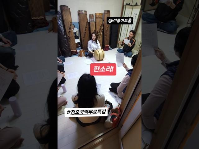 #선릉아트홀 #정오국악무료특강 개강!