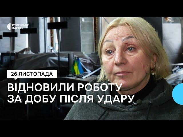 Центр надання адмінпослуг у Харкові відновив роботу за добу після удару російської ракети