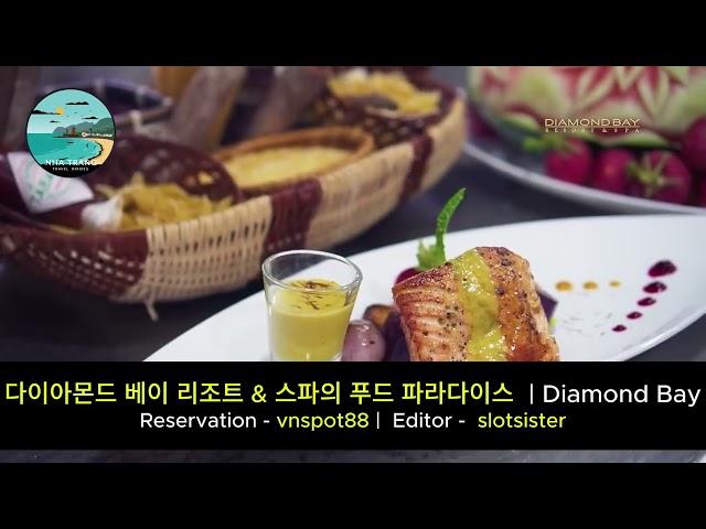  나트랑 다이아몬드베이 리조트&스파의 푸드 파라다이스  #다이아몬드베이카지노 #나트랑카지노 #다이아몬드베이