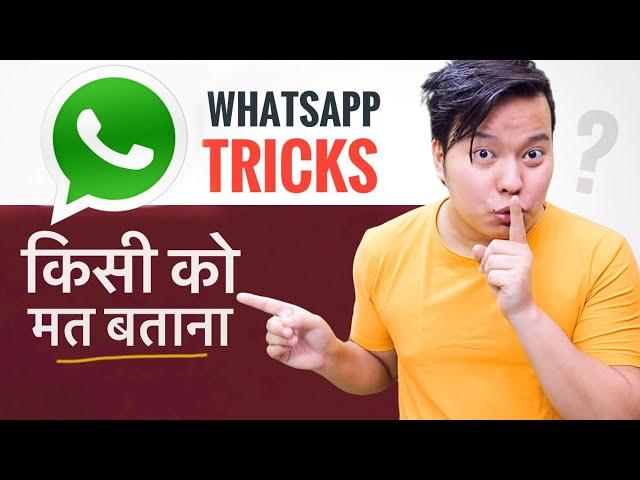 20+ Useful WhatsApp Tips & Tricks :  Smartphone User Must Know