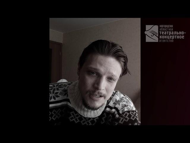 БОЛЬШАЯ ТЫ, РОССИЯ. Евгений Евтушенко. Читает актер Новгородского театра драмы Богдан Музыка.