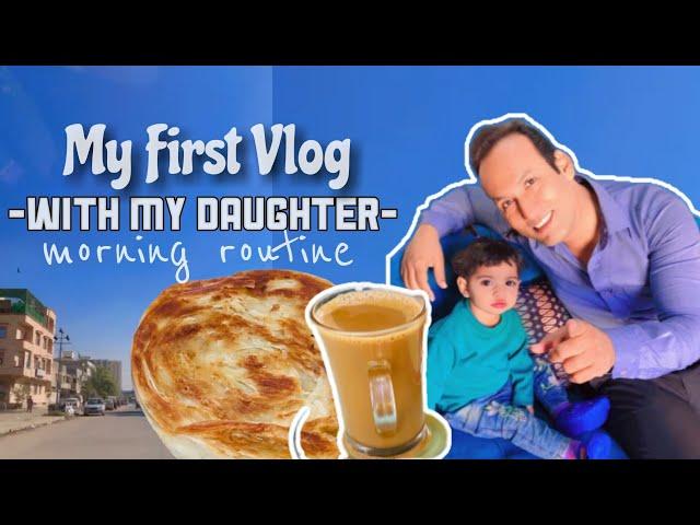 My First Vlog | with my Daughter| Morning Routine | Fahad Khan Official