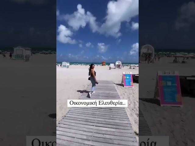 #youtube  #shorts  #shortsfeed  #shortsyoutube  #cyprus  #shortsyoutube  #miami #miamibeach
