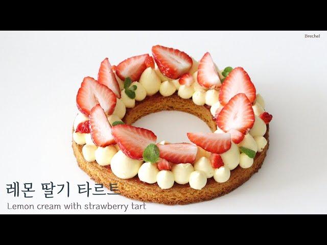 Lemon cream with strawberry tart, Refreshing lemon tart │Brechel