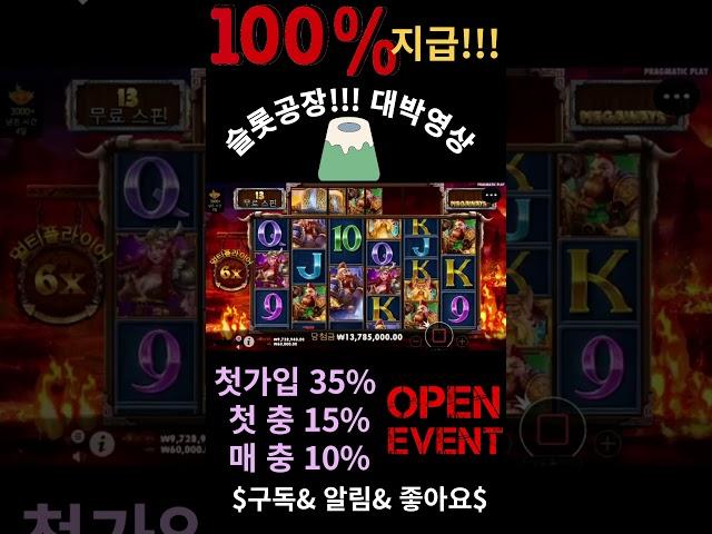 [슬롯 실시간#고고 #슬롯공장 #슬롯#대박영상 [슬롯 실시간]슬롯공장#슬롯 #슬롯실시간#슬롯공장#shorts