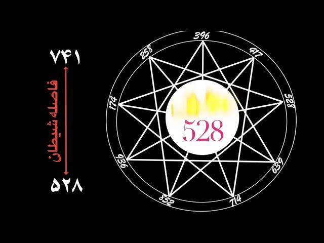 اهمیت فرکانس ۵۲۸ هرتز در چیست و چگونه آن را در زندگی به کار بگیرید