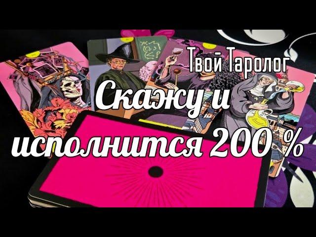 ️ЧТО ,или КТО, просится в Твою СУДЬБУ #ТАРО #shorts #fortunetelling