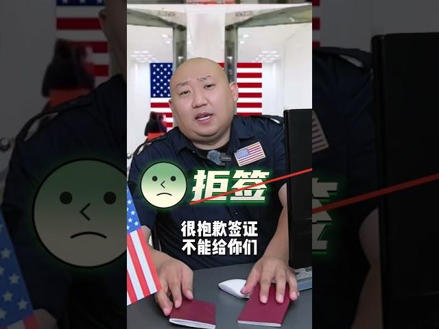 2025签证研究所，光头，护照，美国签证知识Visa Institute, bald head, passport, US visa knowledge