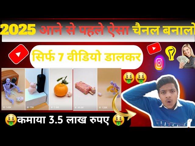 2025 Aane se phele aisha channel banalo |How To make cartoon video  |Animation video kaise banaye