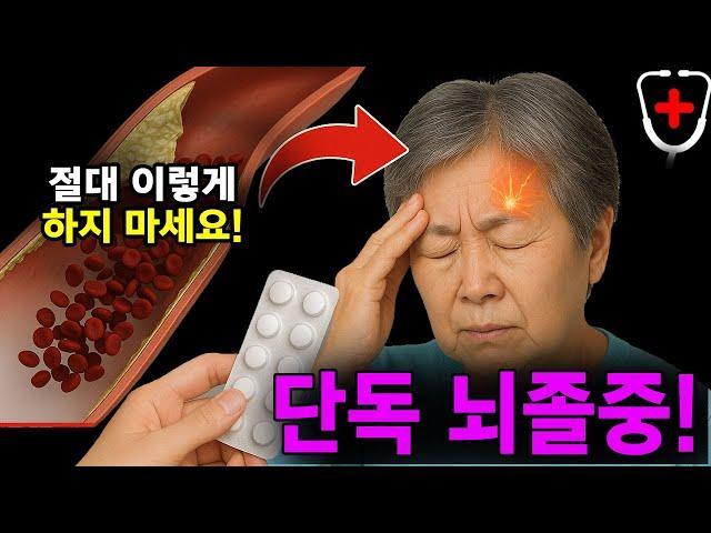 혼자 있을 때 "뇌졸중"에서 "살아남는" 방법? 시니어!
