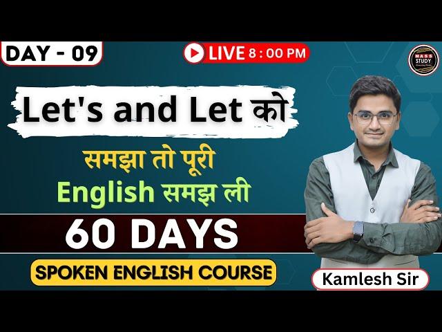 Day 9 पूरी दुनिया को English सिखाती हे ये Technique। 60 Days Free Spoken English Course