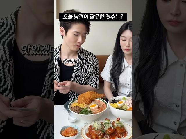 남편이 미쳤어요….