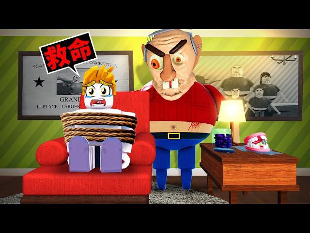 逃離恐怖吃人胖爺爺！最後我還能活著嗎！？【Roblox 機械方塊】