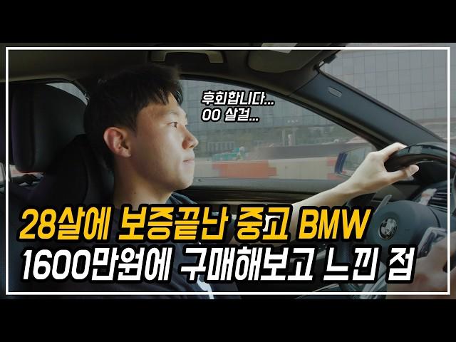 28살에 1000만원대 보증 끝난 중고 수입차를 구매해보았다 | 2010 BMW f10 535i 차주 인터뷰 [1부]