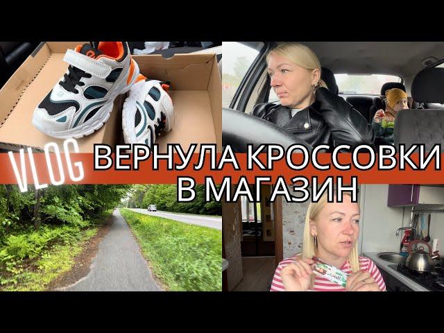 НЕУДАЧНАЯ ПОКУПКА• ЕДЕМ К НОВОМУ ЛОГОПЕДУ• ПРОГУЛКА НА ВЕЛОСИПЕДЕ• ТРЕНИРОВКА ОТМЕНЯЕТСЯ‍️