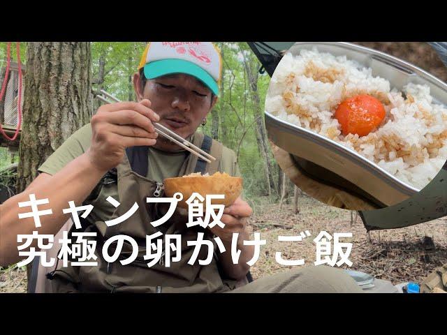 究極の卵かけご飯を食う動画。