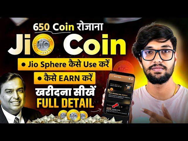 Jio Coin Kaise Earn Kare ? How To Earn Jio Coin Free | Jio Sphere App Kese Use Kare ? Jio Coin