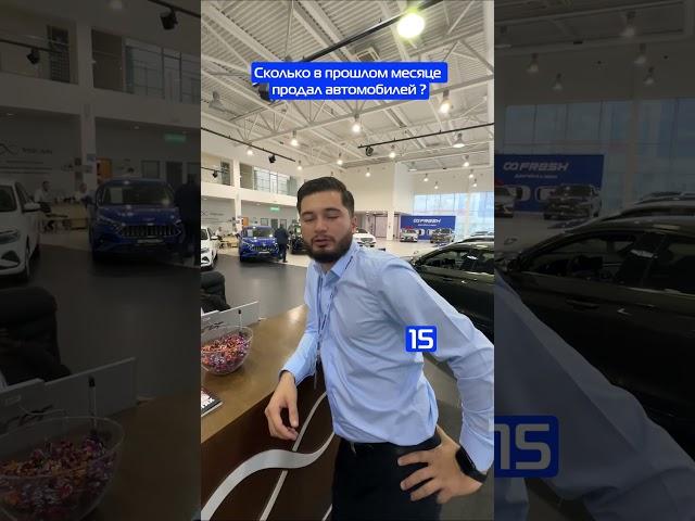 Сколько автомобилей продают менеджеры FRESH в Тюмени