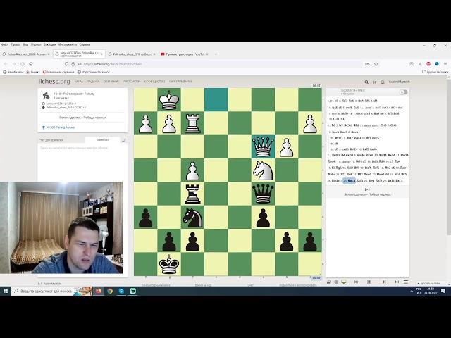 Анализ партий ученицы