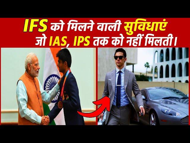 IFS को मिलने वाली पावर और सुख सुविधाएं। IFS Officer power and facilities #ifsofficer