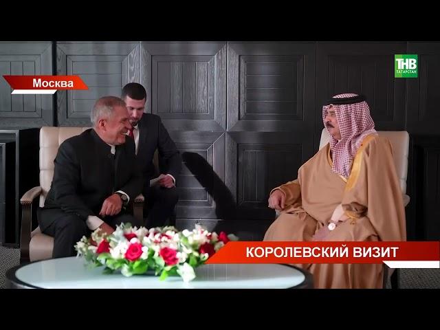В Москве прошли переговоры между Владимиром Путинным и Королем Бахрейна Хамад бен Исой Аль Халифа