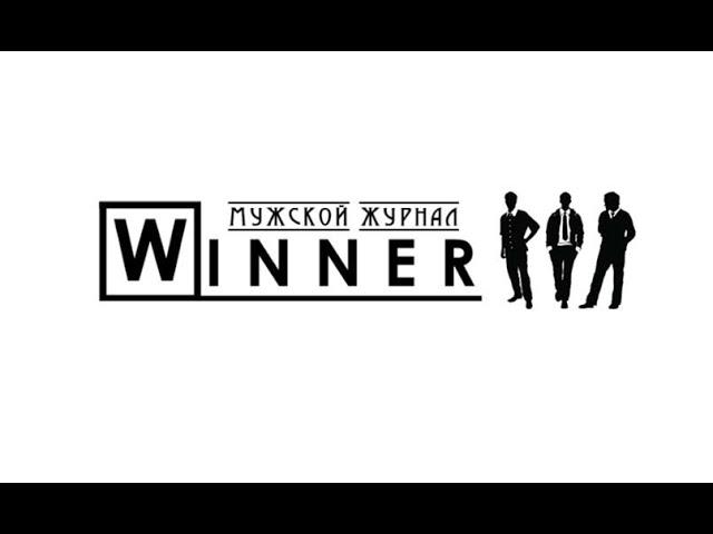 Приколы 2021 от Мужского журнала Winner №9