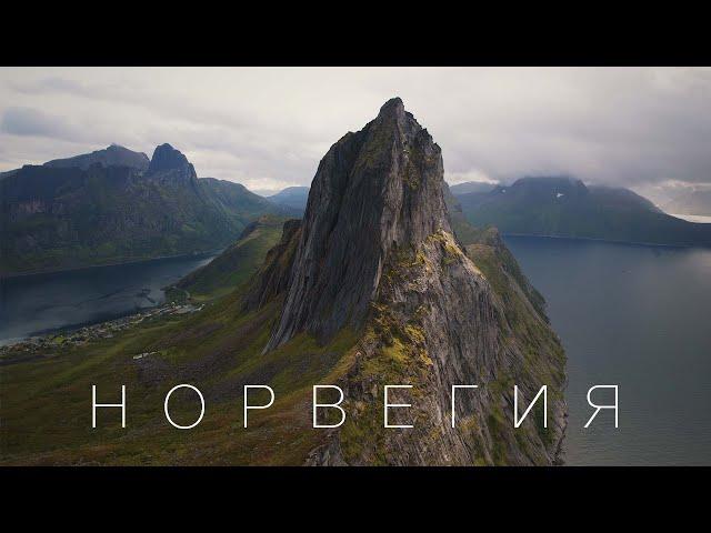 Norway. Rich and extremely beautiful. Big Episode.