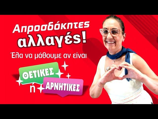 Πιο ανατρεπτικά δεν γίνεται!Είμαι η Κλειώ και έχω καυτά νέα για την εβδομάδα 8 με 14 Ιουλίου (2024).