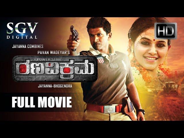 Ranavikrama - Kannada Full HD Movie | Kannada New Movies | Puneeth Rajkumar, Ada Sharma, Anjali