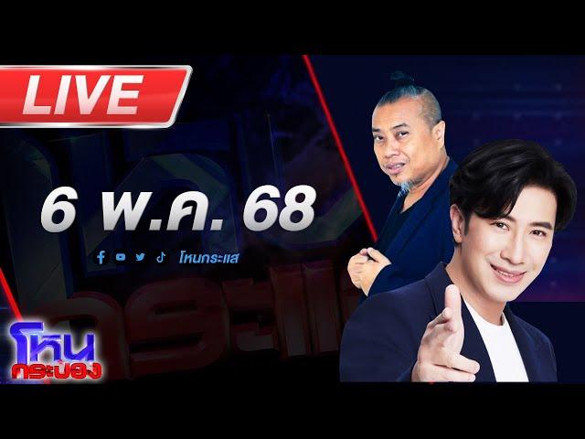 LIVE โหนกระป๋อง ต้นหอมต้นฉบับความฟิน