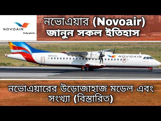 নভোএয়ারের অজানা ইতিহাস | Novoair Aircraft Lists 2021 | নভোএয়ারের সকল তথ্য বিস্তারিত | Air & Space