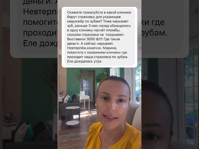 Как работает медицина в сша. Как лечить зубы бесплатно по Medicaid. Помогаю разобраться  #сша