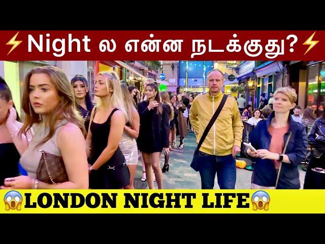 Londonல Friday Nightல என்ன நடக்குது? | இந்த தப்ப மட்டும் செய்யாதீங்க | Night Walk 4K | Tamil Vlog