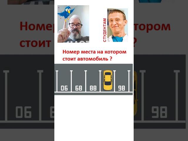Номер места ВОПРОС